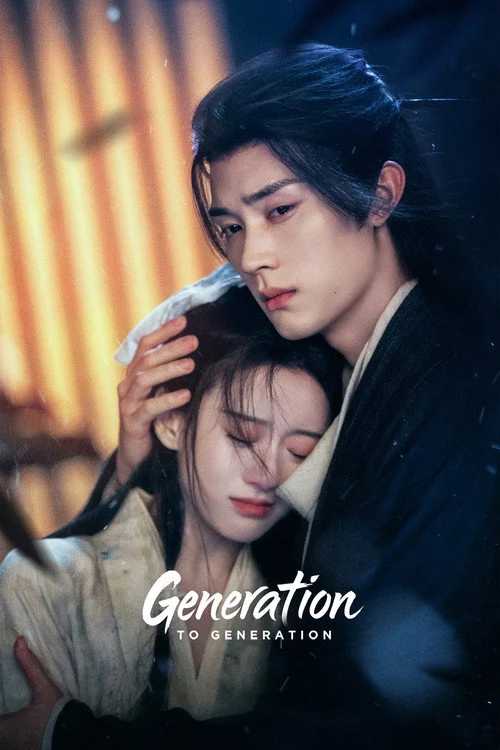 سریال چینی Generation to Generation نسل به نسل