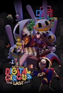 انیمیشن سینمایی The Amazing Digital Circus: The Last Act 2026