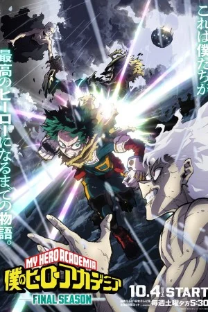 پوستر سریال دانلود سریال My Hero Academia (My Hero Academia)