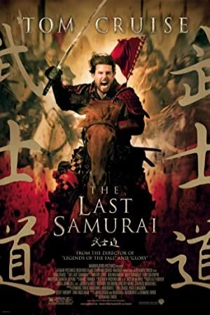 پوستر فیلم فیلم The Last Samurai آخرین سامورایی 2003 (The Last Samurai)